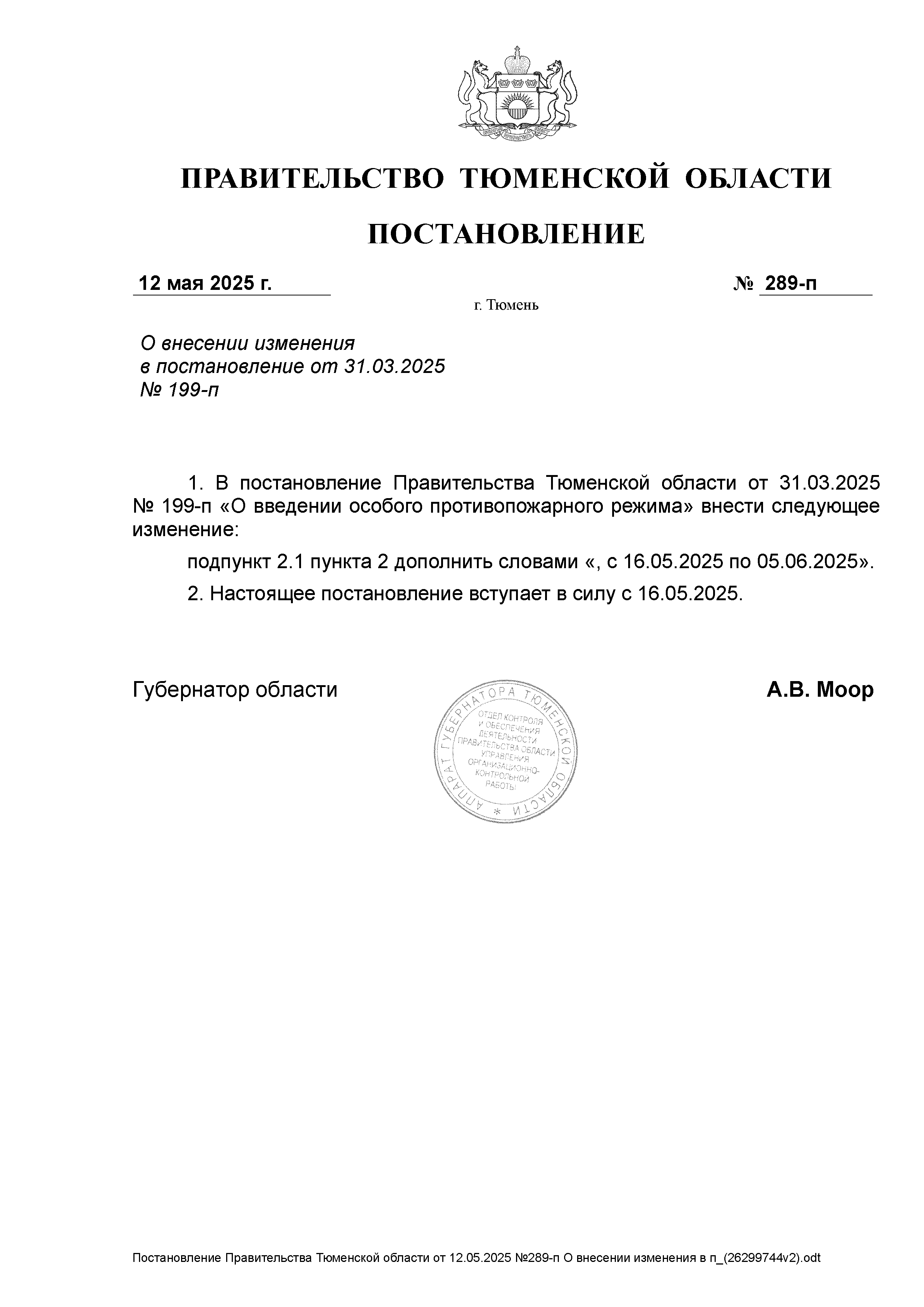 Законодательство